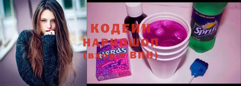 что такое   Ладушкин  Кодеин Purple Drank 